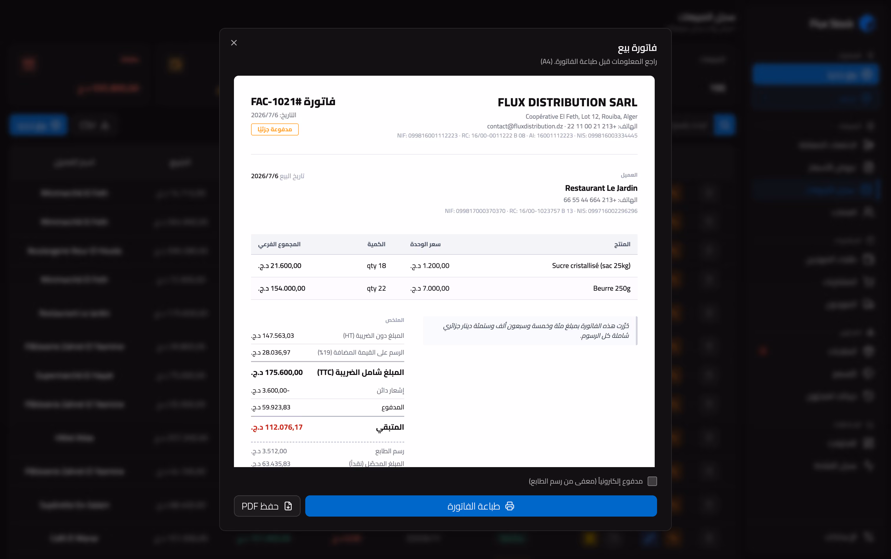 فاتورة بيع مع TVA وحق الطابع في Flux Stock